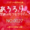 あうろり 禁断のモフモフタイム！ ヒロイネット いたずらclub Mako おちっこPyu☆