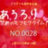 あうろり 禁断のモフモフタイム！ ヒロイネット いたずらCLUB ゆきちゃんのぶるぶるブルマ～